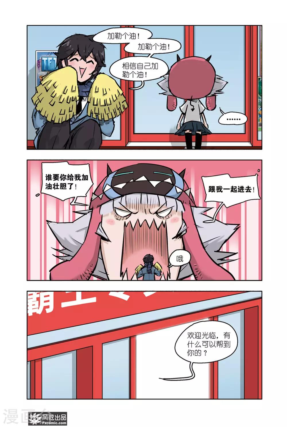 小魔女的日常韩漫全集-第10话1 退货大作战无删减无遮挡章节图片 