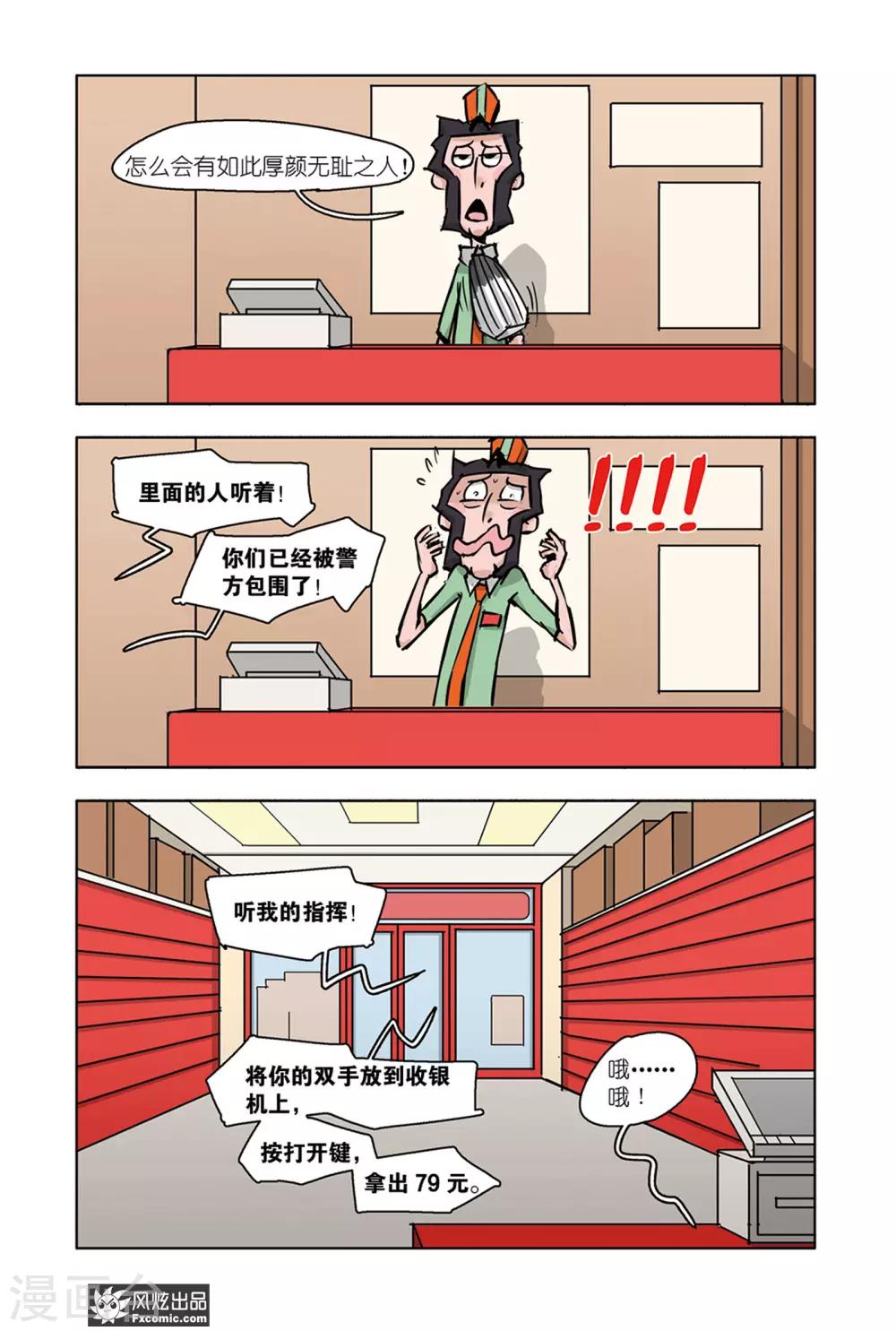 小魔女的日常韩漫全集-第10话2 退货大作战无删减无遮挡章节图片 