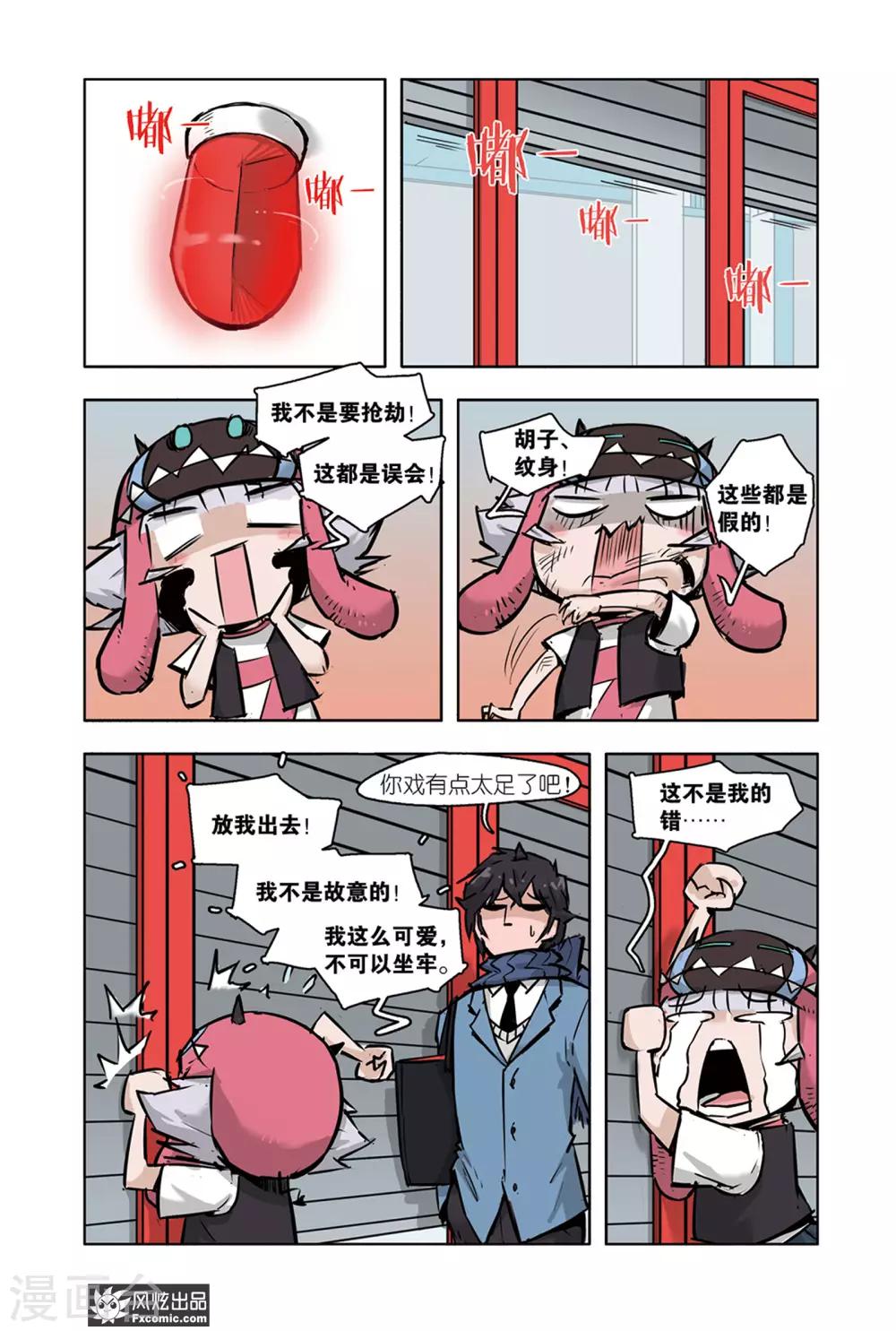 小魔女的日常韩漫全集-第10话2 退货大作战无删减无遮挡章节图片 