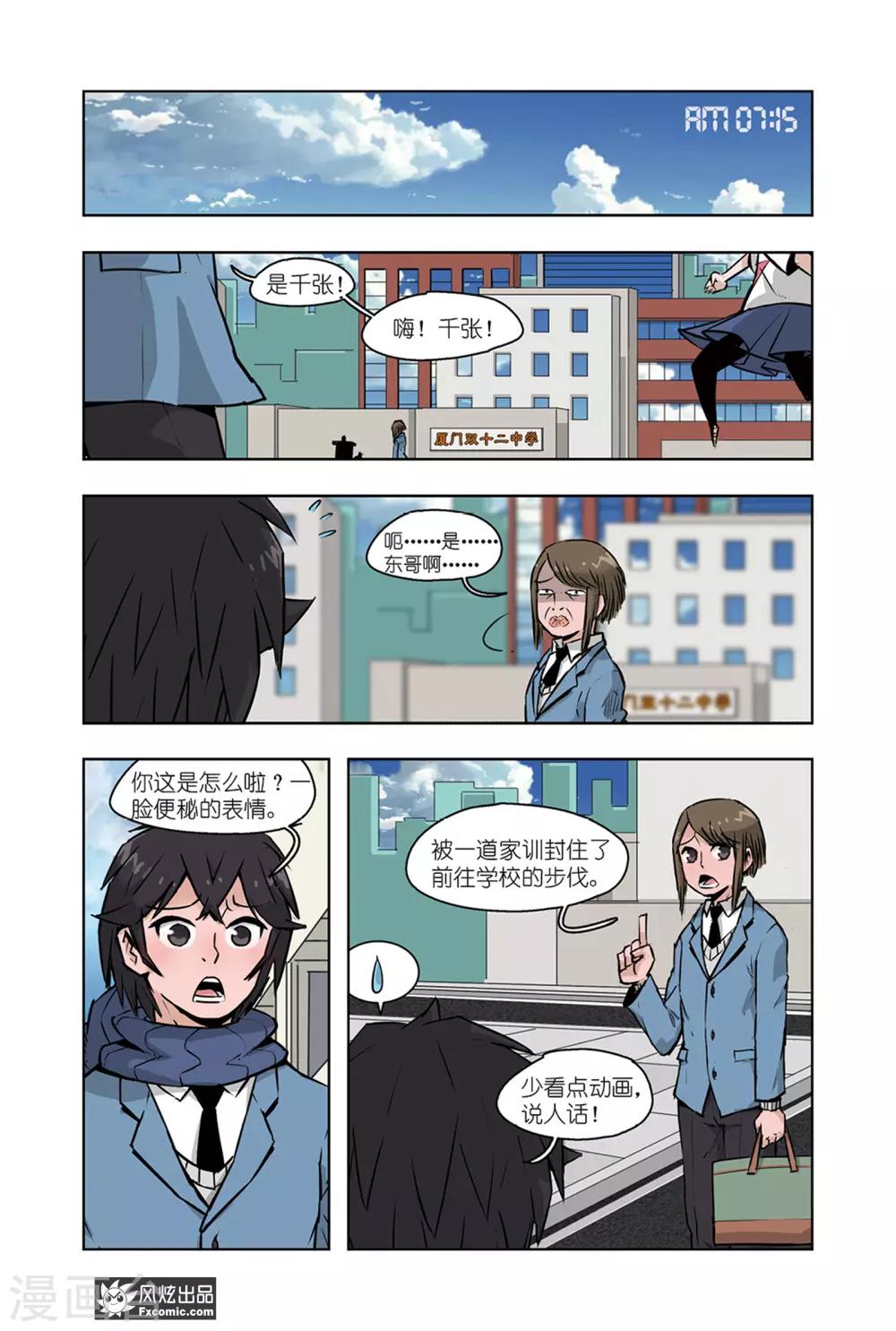 小魔女的日常韩漫全集-第11话1 白崎白无删减无遮挡章节图片 
