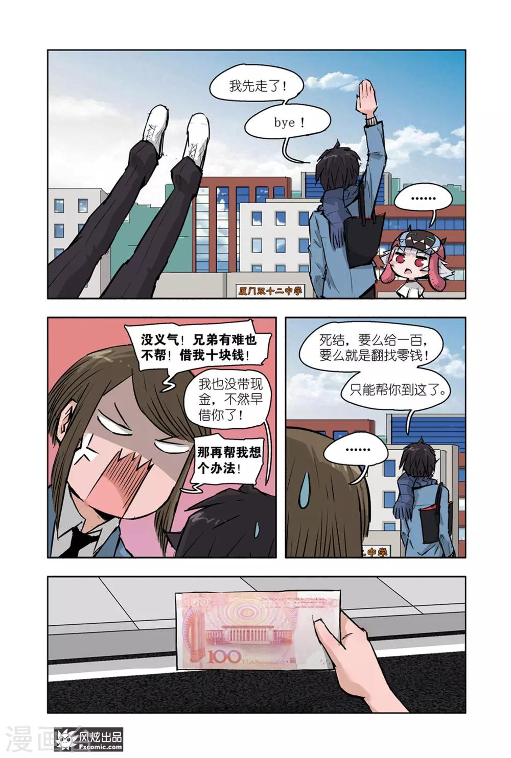 小魔女的日常韩漫全集-第11话1 白崎白无删减无遮挡章节图片 