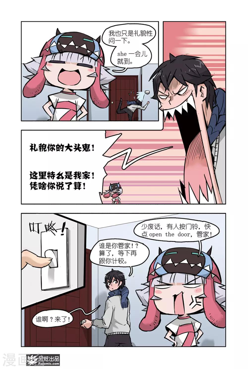 小魔女的日常韩漫全集-第11话2 白崎白无删减无遮挡章节图片 