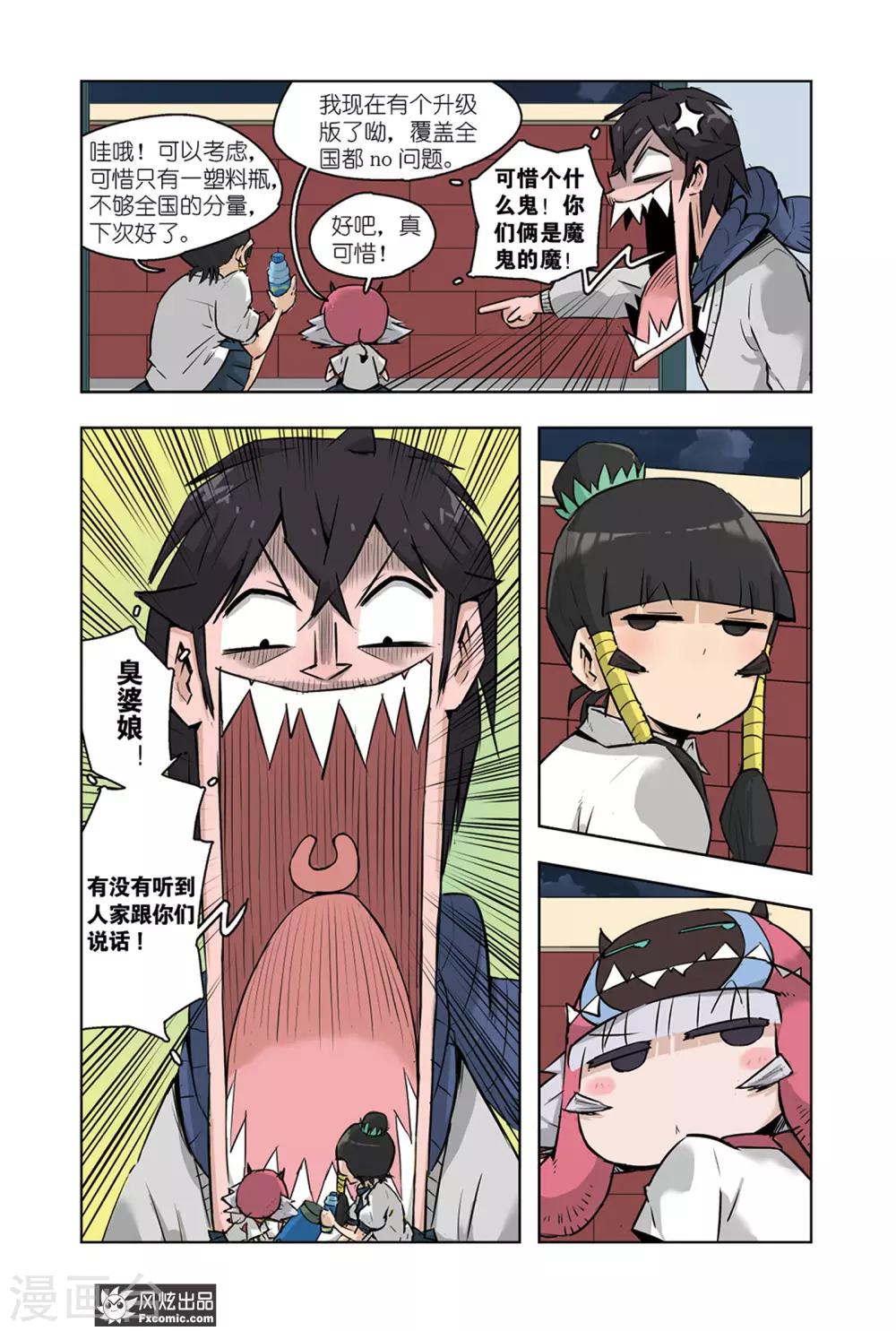 小魔女的日常韩漫全集-第12话1 催眠全厦门无删减无遮挡章节图片 