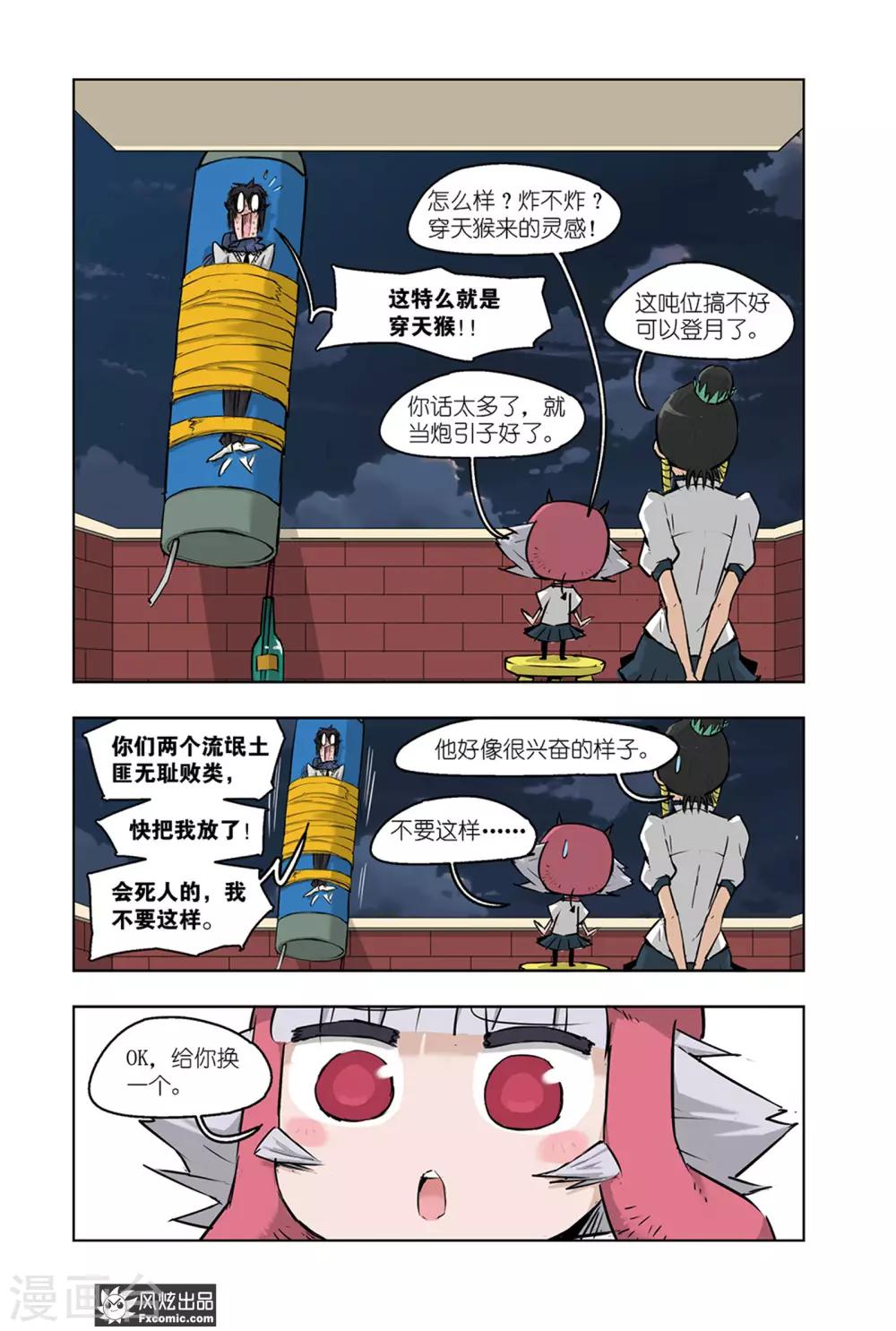 小魔女的日常韩漫全集-第12话1 催眠全厦门无删减无遮挡章节图片 