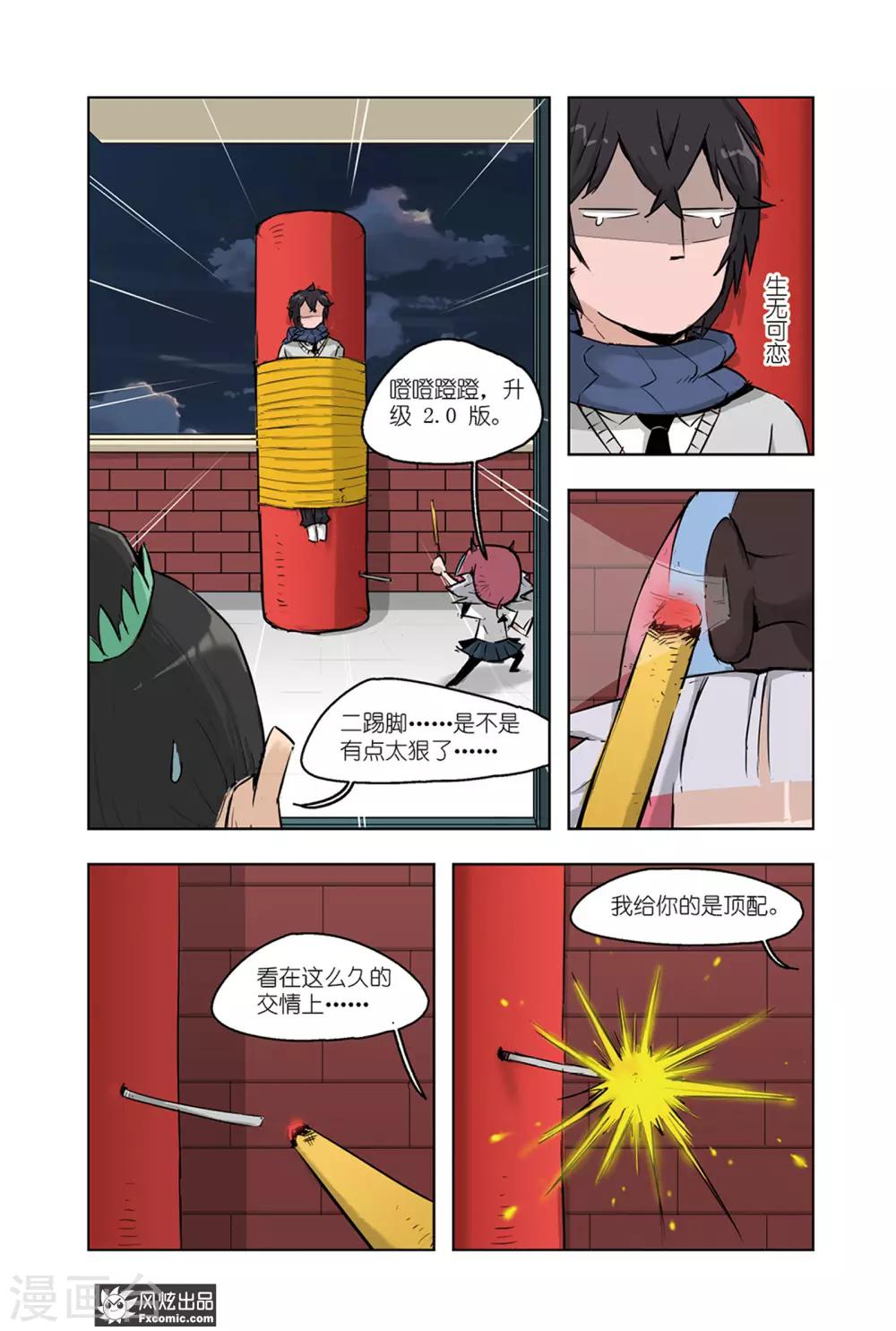 小魔女的日常韩漫全集-第12话1 催眠全厦门无删减无遮挡章节图片 