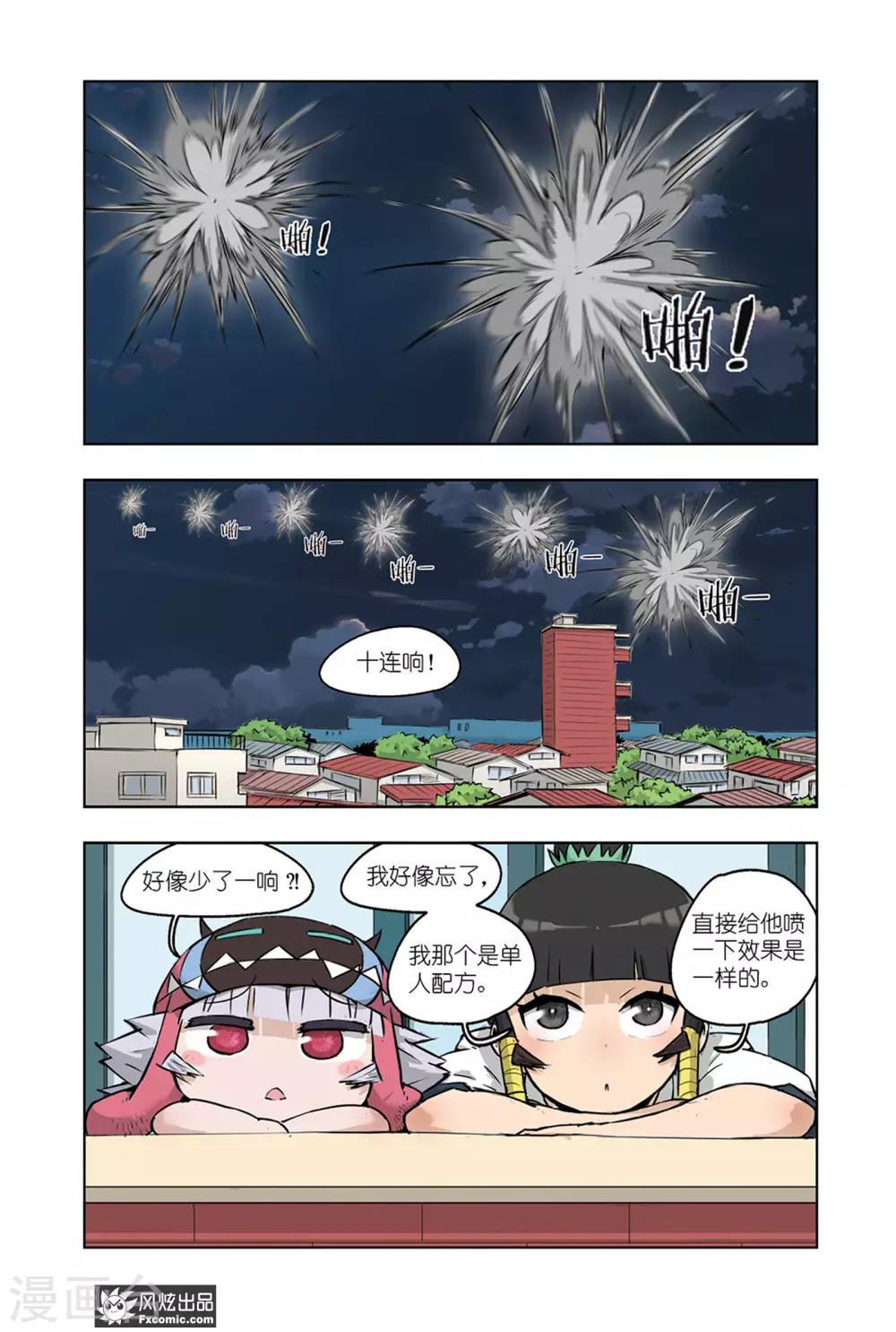 小魔女的日常韩漫全集-第12话2 催眠全厦门无删减无遮挡章节图片 