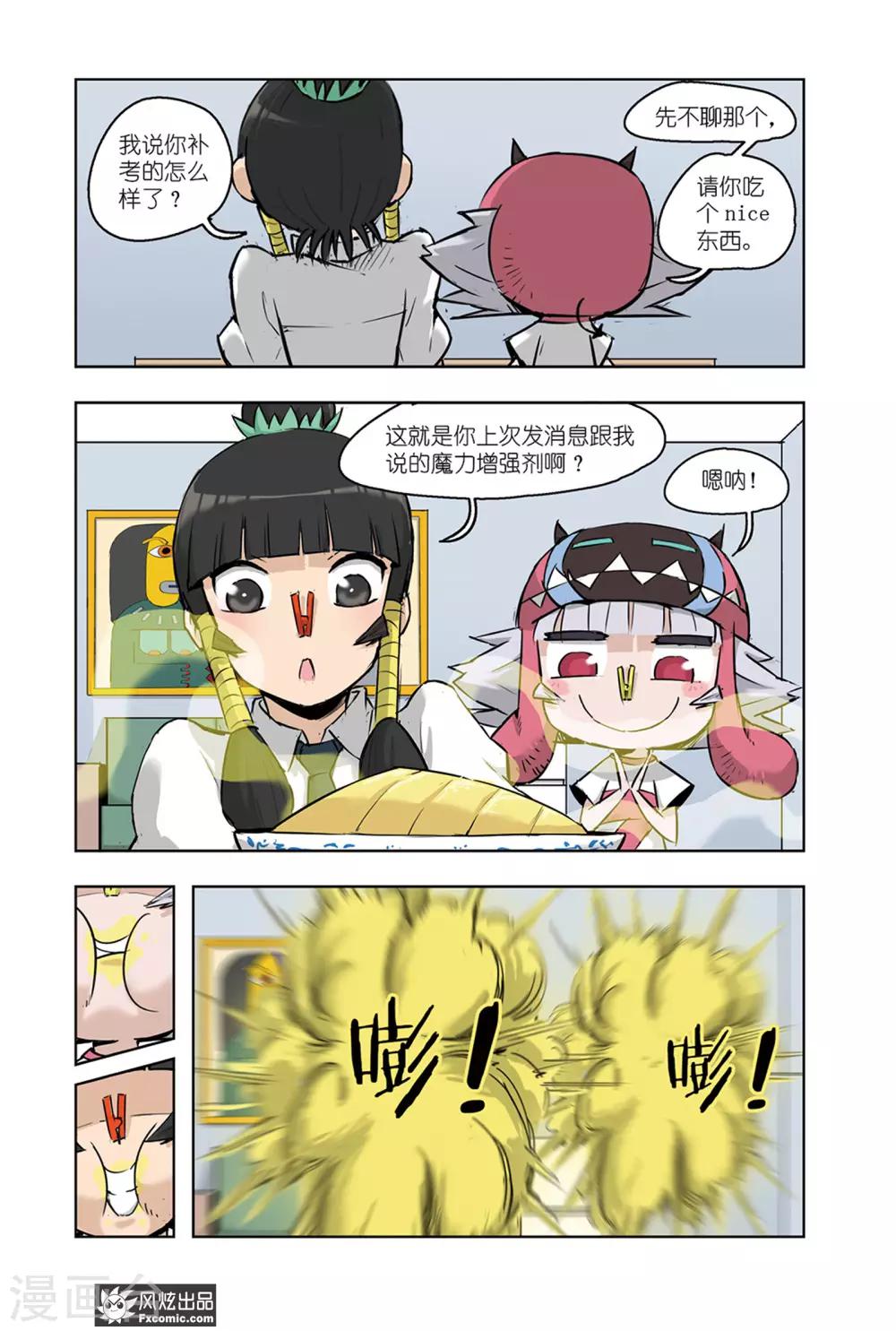 小魔女的日常韩漫全集-第12话2 催眠全厦门无删减无遮挡章节图片 