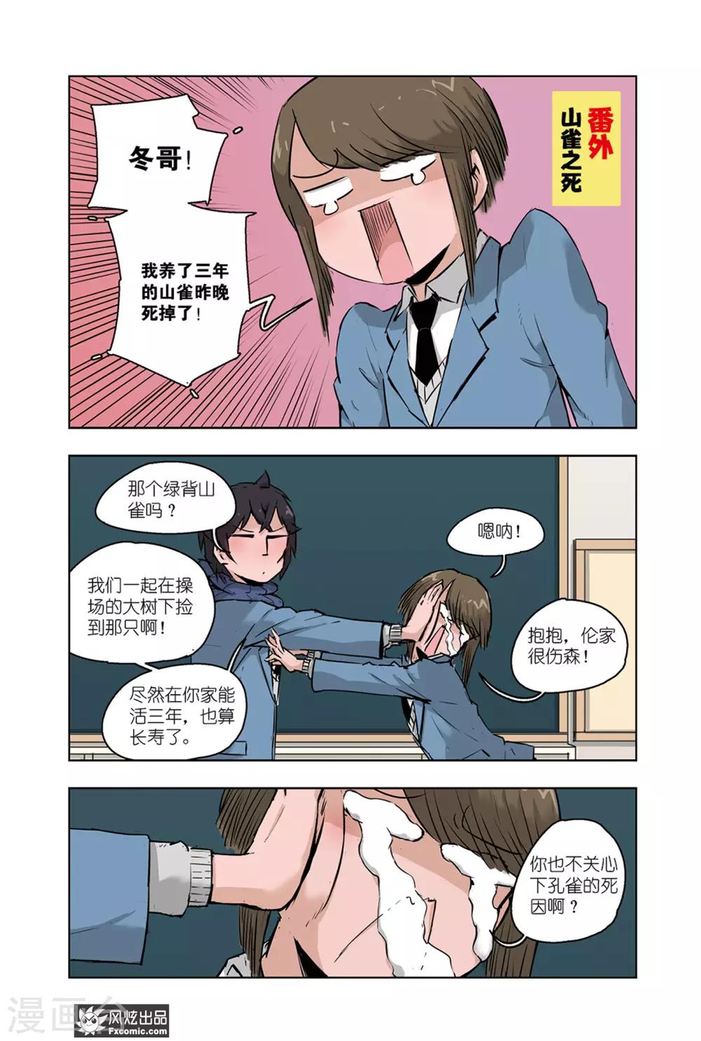 小魔女的日常韩漫全集-第12话2 催眠全厦门无删减无遮挡章节图片 