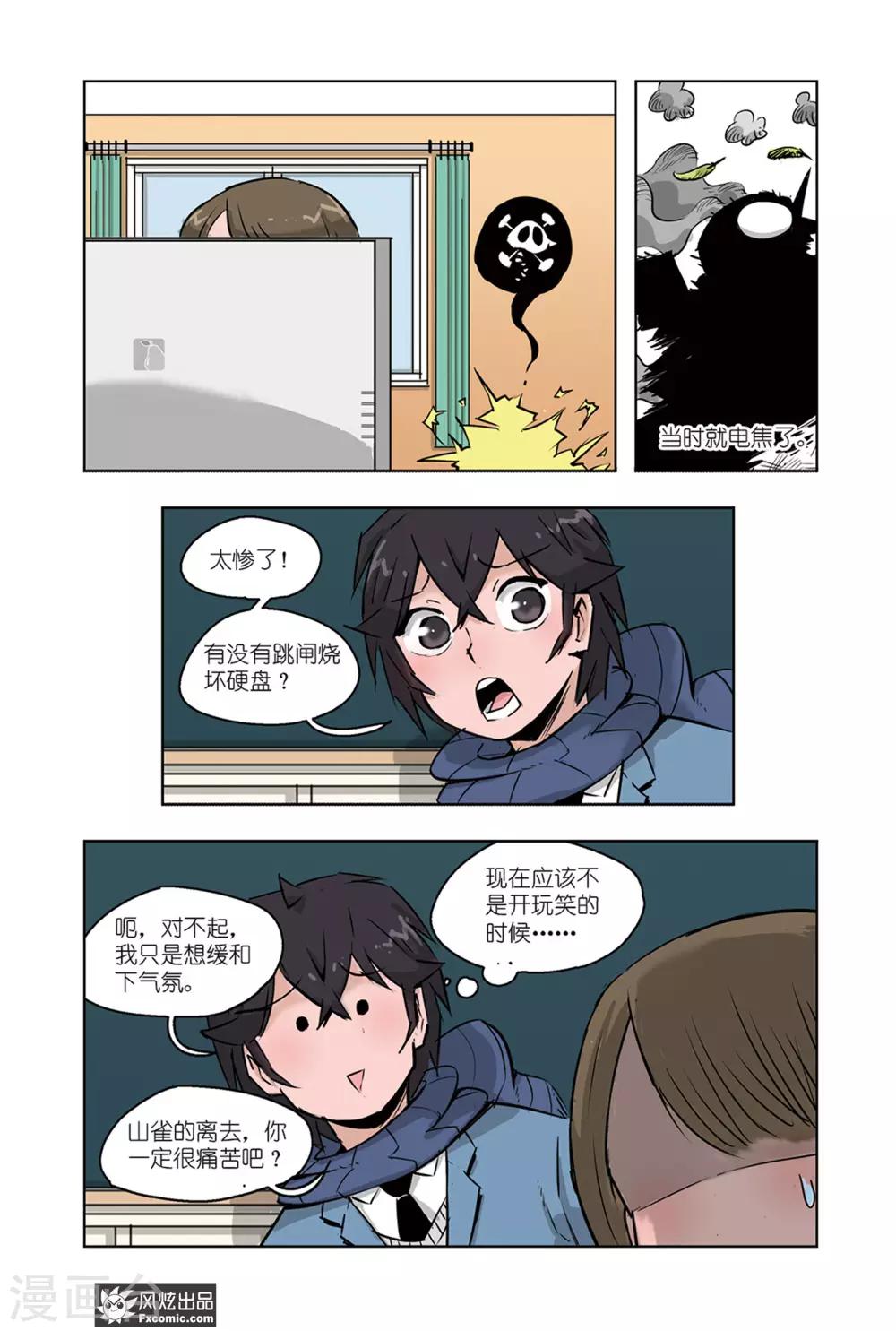 小魔女的日常韩漫全集-第12话2 催眠全厦门无删减无遮挡章节图片 