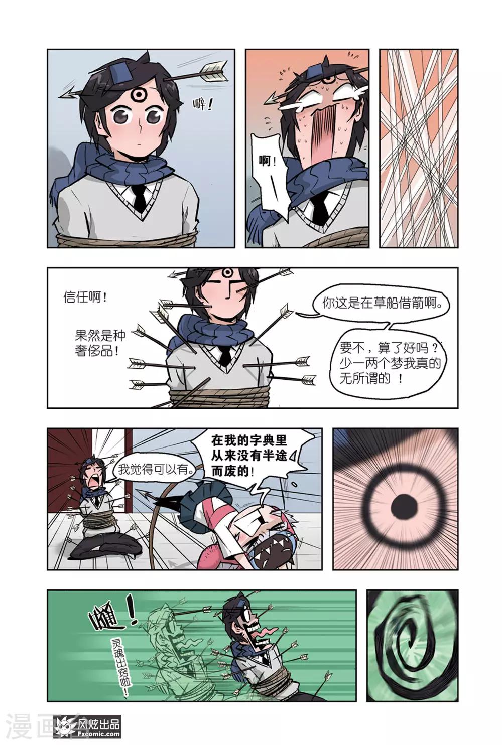 小魔女的日常韩漫全集-第13话1 穿勒个越无删减无遮挡章节图片 