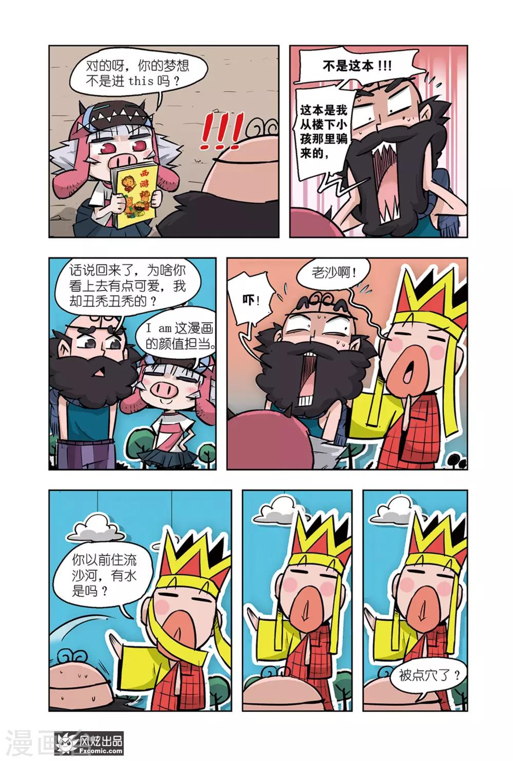 小魔女的日常韩漫全集-第13话1 穿勒个越无删减无遮挡章节图片 