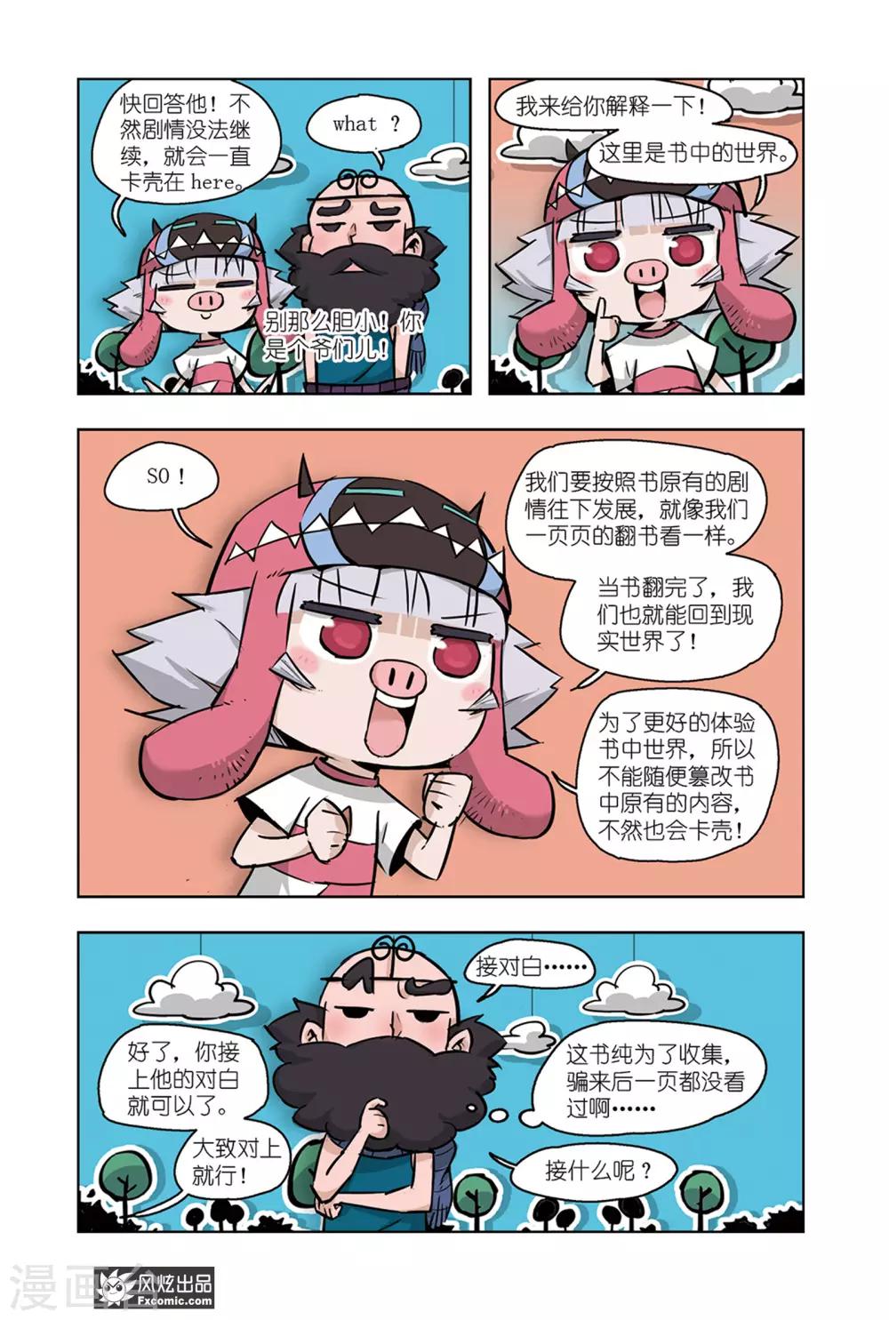 小魔女的日常韩漫全集-第13话1 穿勒个越无删减无遮挡章节图片 