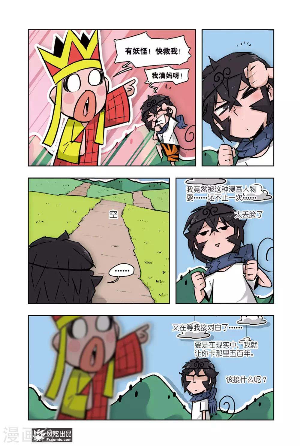 小魔女的日常韩漫全集-最终话 穿勒个越无删减无遮挡章节图片 