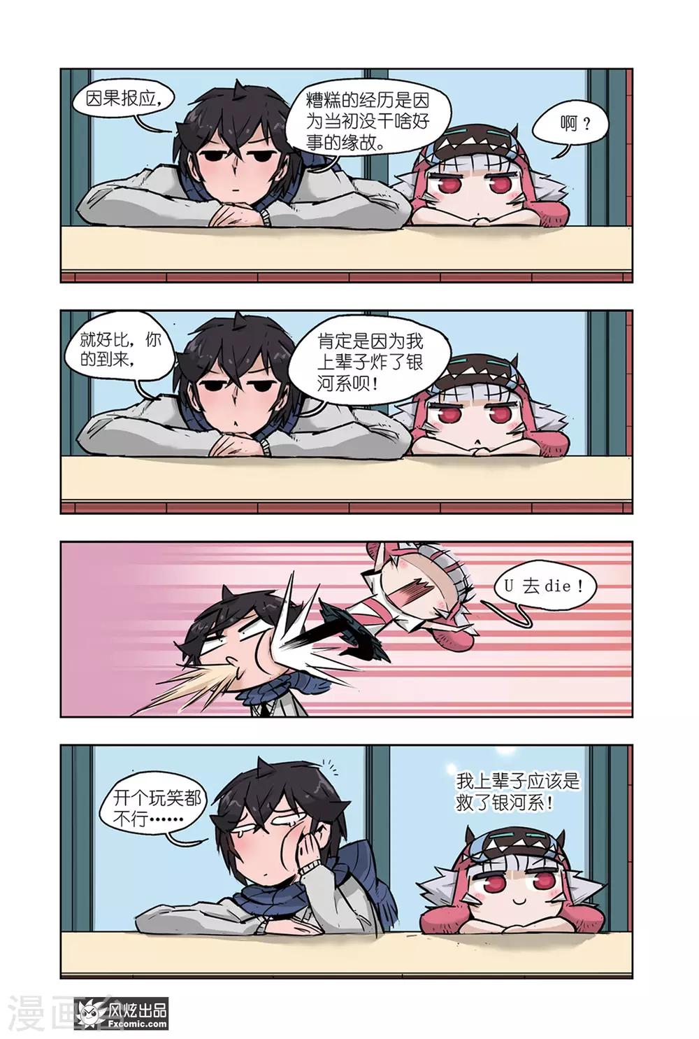 小魔女的日常韩漫全集-最终话 穿勒个越无删减无遮挡章节图片 