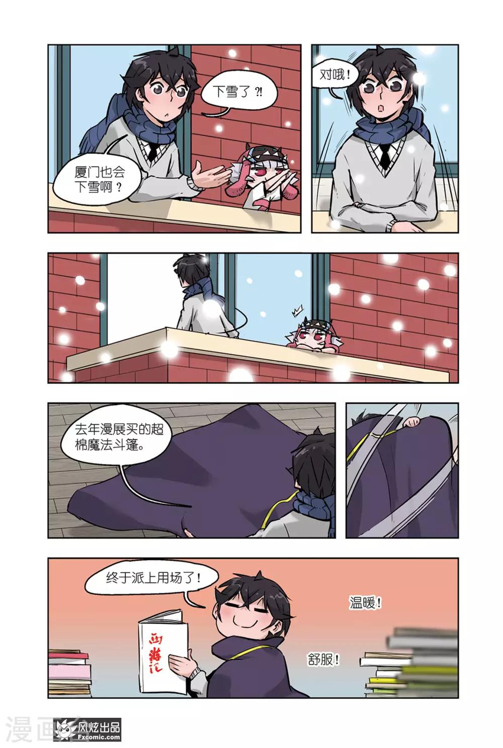 小魔女的日常韩漫全集-最终话 穿勒个越无删减无遮挡章节图片 