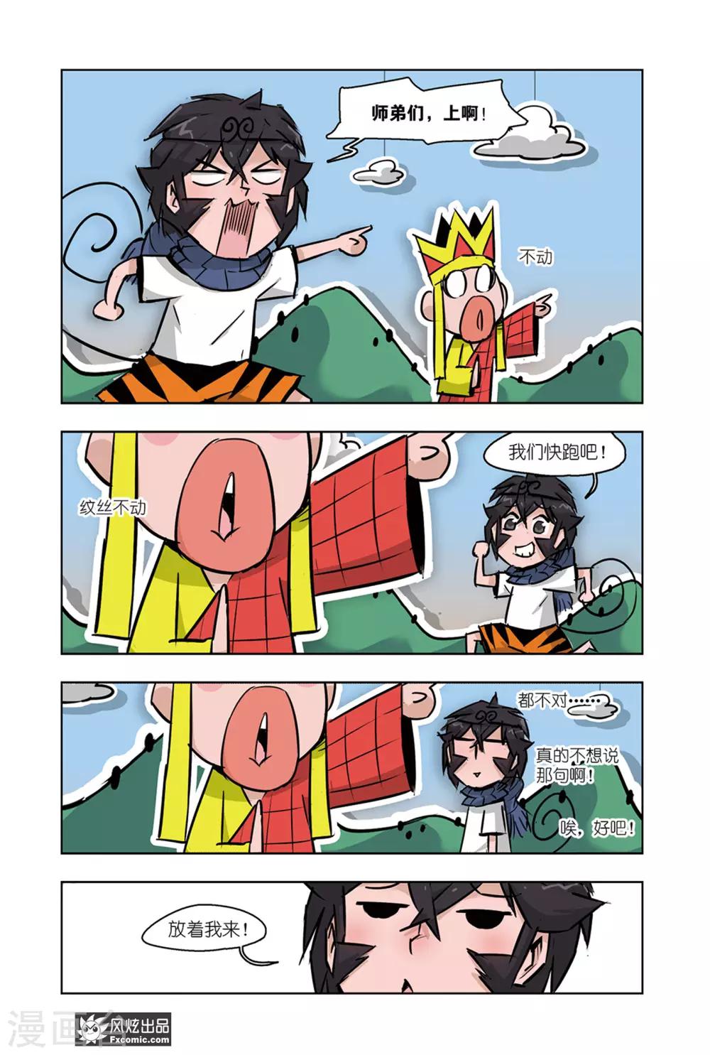 小魔女的日常韩漫全集-最终话 穿勒个越无删减无遮挡章节图片 
