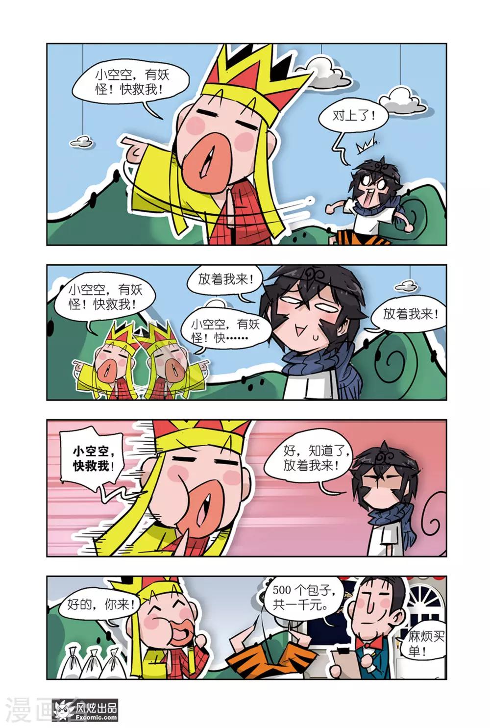小魔女的日常韩漫全集-最终话 穿勒个越无删减无遮挡章节图片 