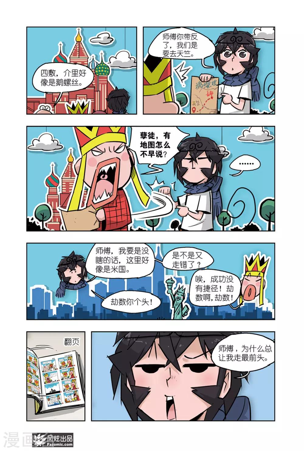 小魔女的日常韩漫全集-最终话 穿勒个越无删减无遮挡章节图片 
