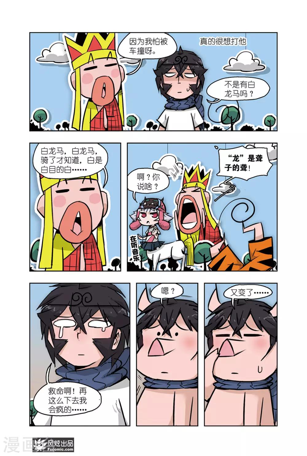 小魔女的日常韩漫全集-最终话 穿勒个越无删减无遮挡章节图片 