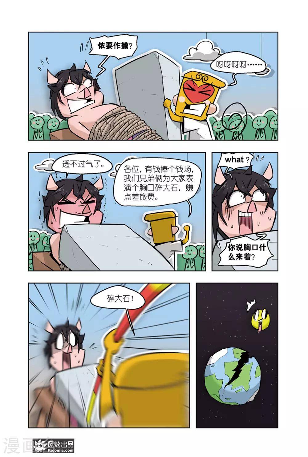 小魔女的日常韩漫全集-最终话 穿勒个越无删减无遮挡章节图片 