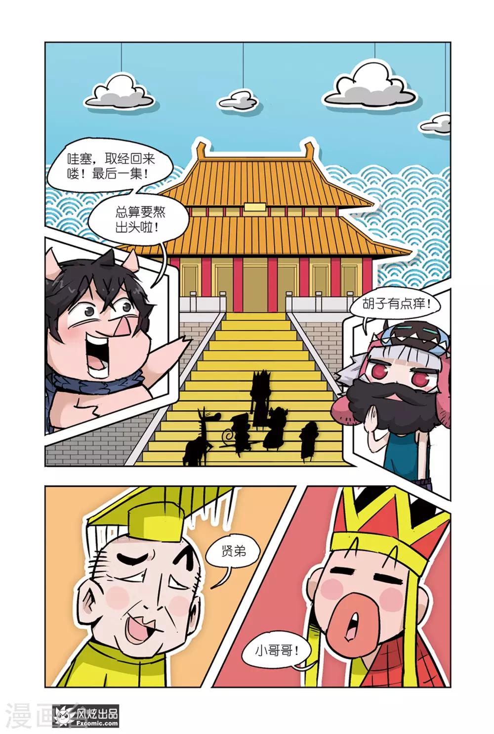 小魔女的日常韩漫全集-最终话 穿勒个越无删减无遮挡章节图片 
