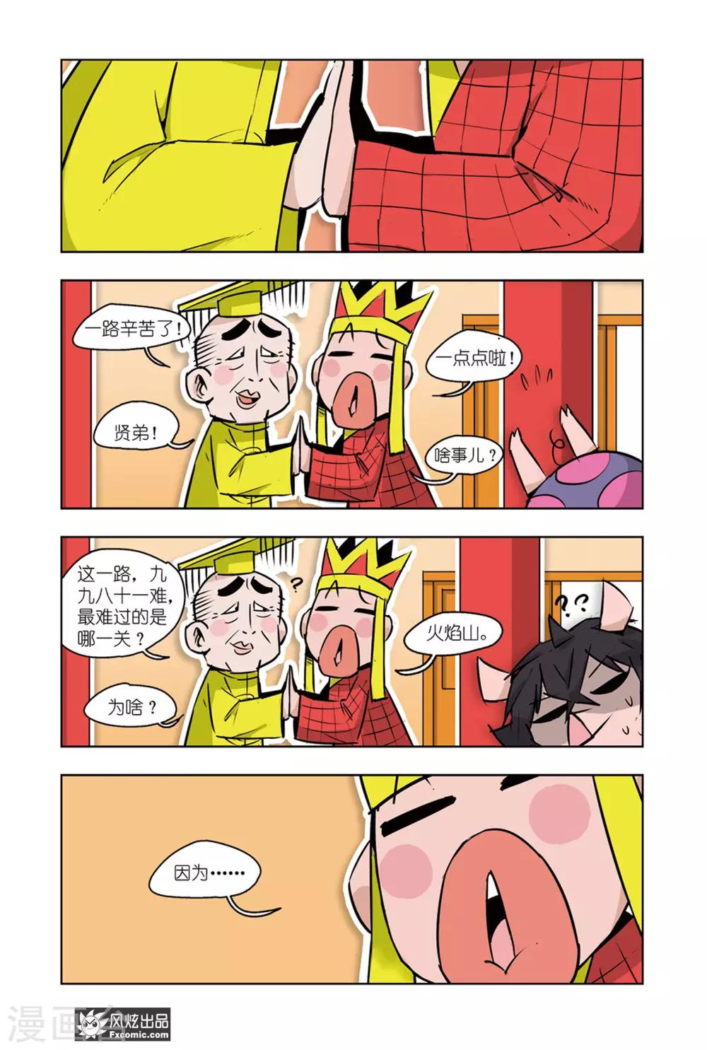 小魔女的日常韩漫全集-最终话 穿勒个越无删减无遮挡章节图片 