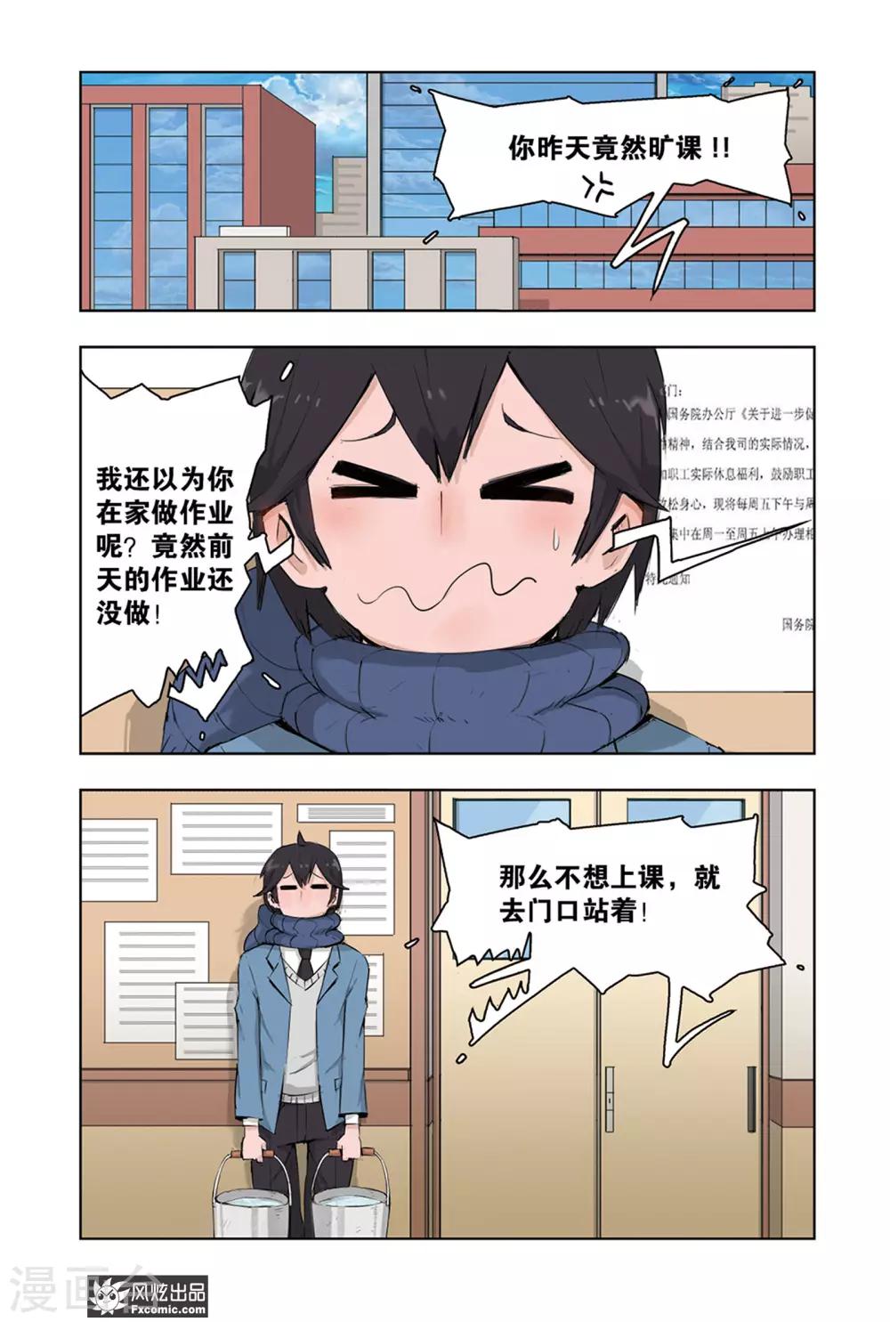 小魔女的日常韩漫全集-第2话2 提神提神无删减无遮挡章节图片 