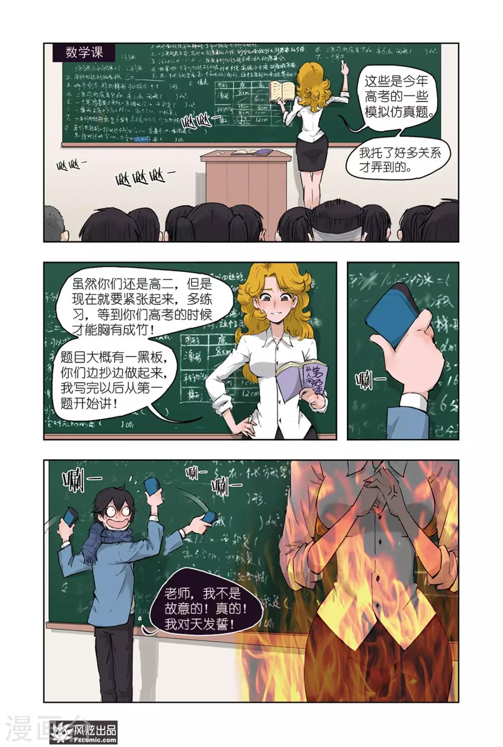 小魔女的日常韩漫全集-第2话2 提神提神无删减无遮挡章节图片 
