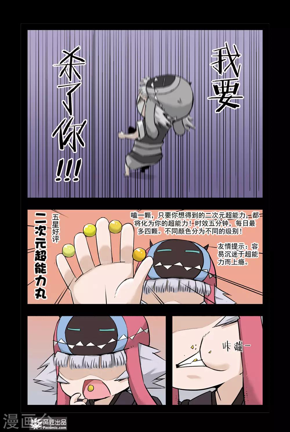 小魔女的日常韩漫全集-第3话1 变回来了无删减无遮挡章节图片 