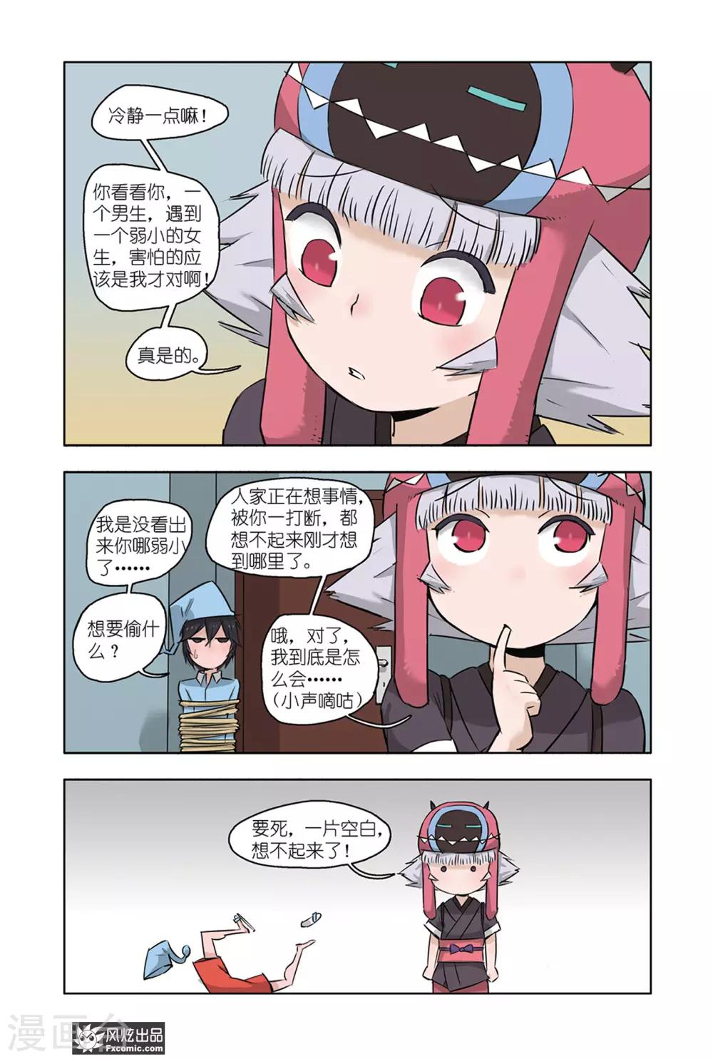 小魔女的日常韩漫全集-第3话1 变回来了无删减无遮挡章节图片 