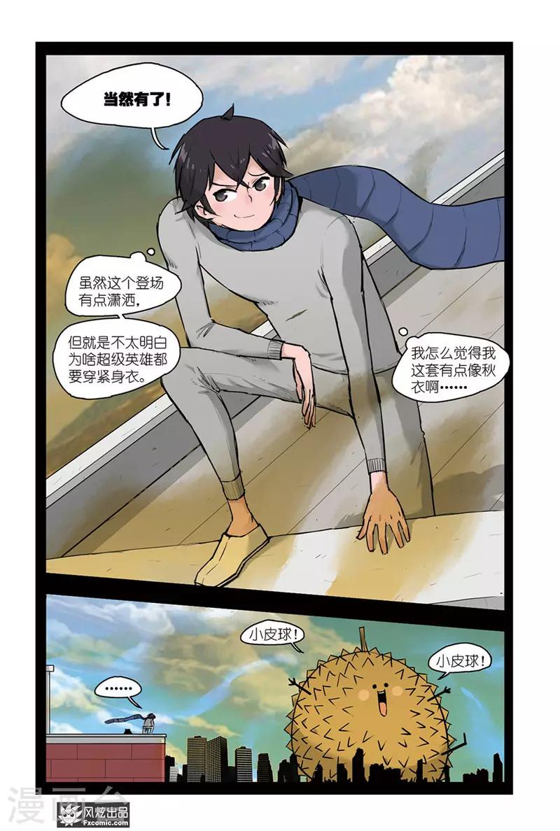 小魔女的日常韩漫全集-第4话2 榴莲惹的祸无删减无遮挡章节图片 