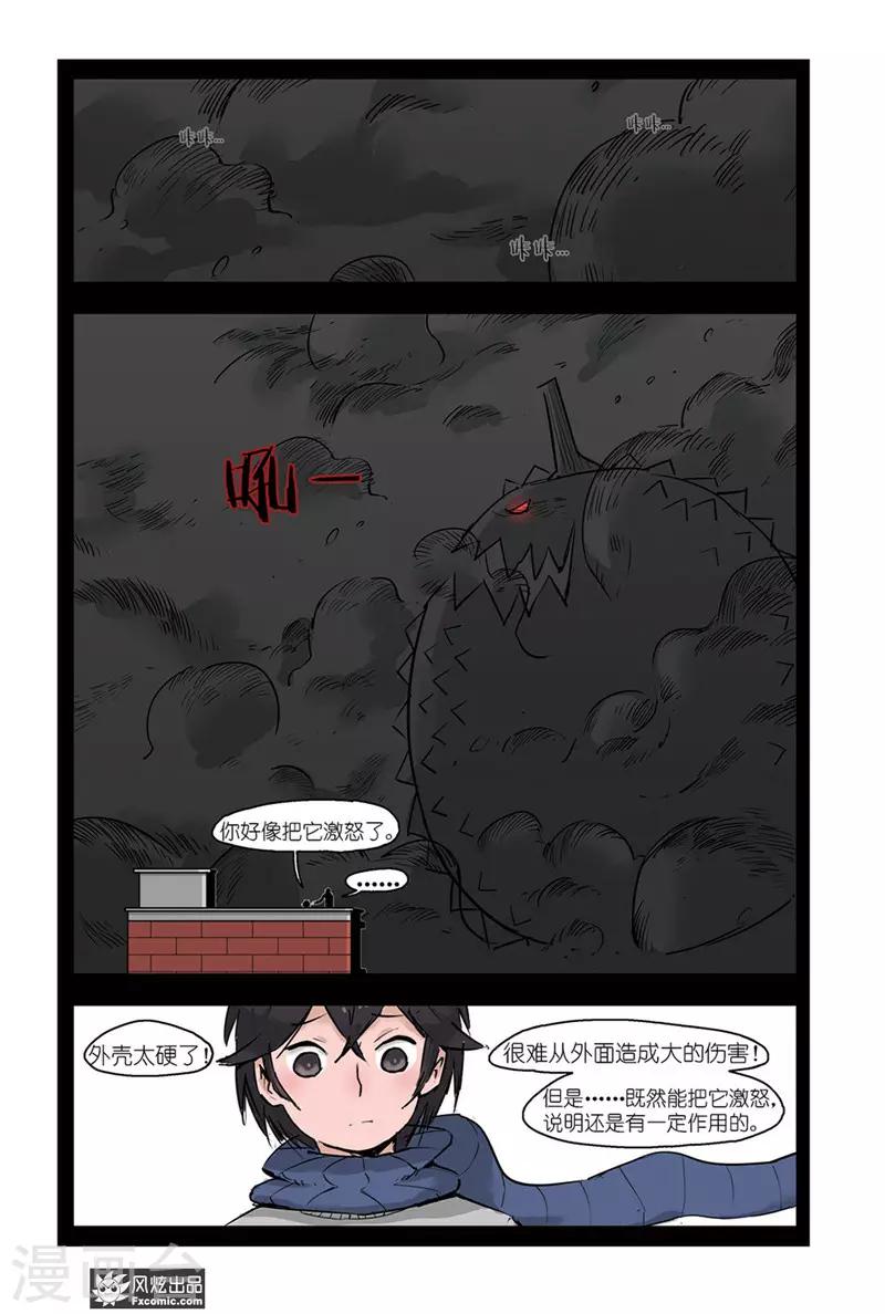 小魔女的日常韩漫全集-第4话2 榴莲惹的祸无删减无遮挡章节图片 