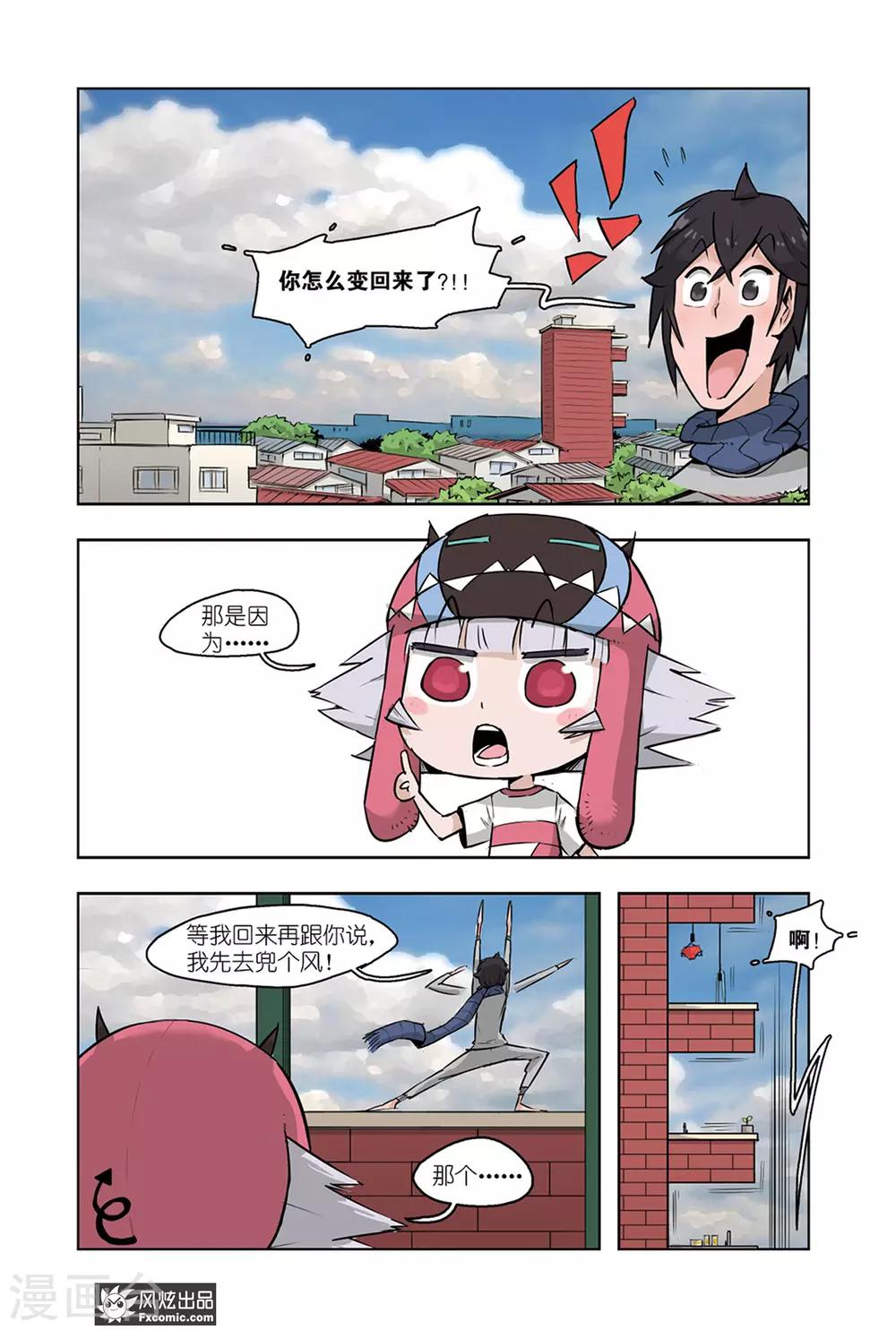 小魔女的日常韩漫全集-第5话1 运动会1无删减无遮挡章节图片 