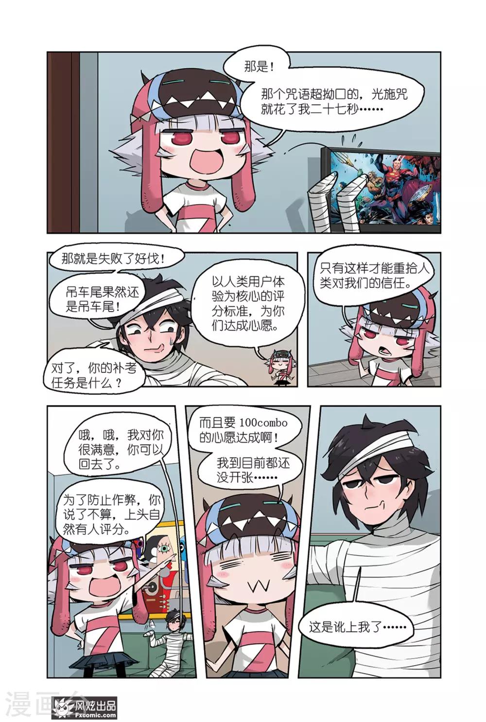 小魔女的日常韩漫全集-第5话1 运动会1无删减无遮挡章节图片 