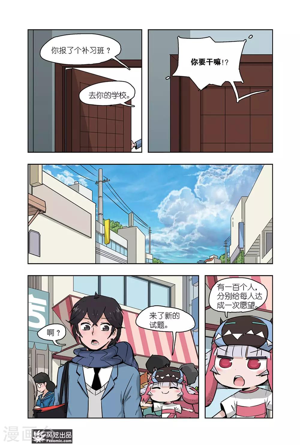 小魔女的日常韩漫全集-第5话1 运动会1无删减无遮挡章节图片 