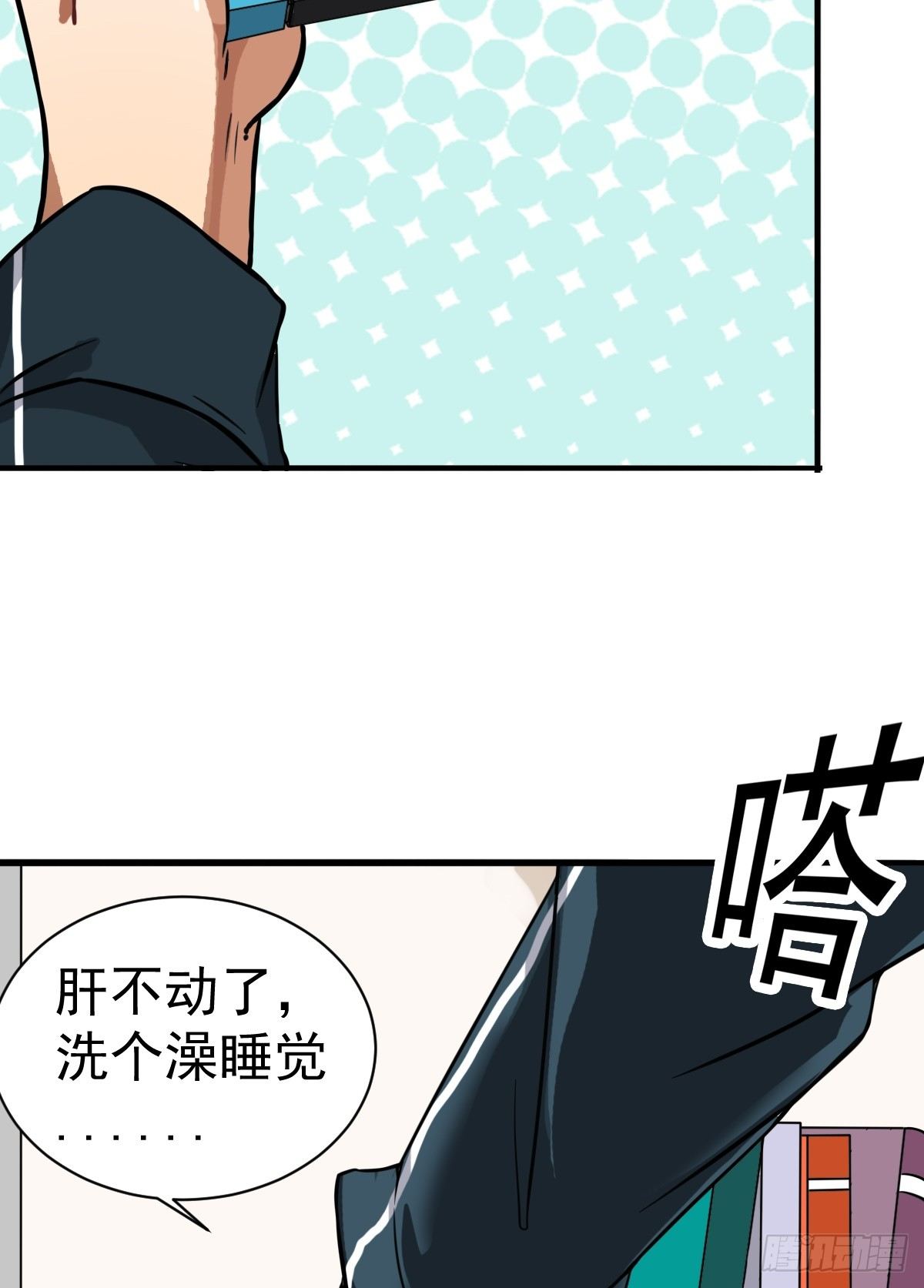 小尸妹韩漫全集-第1话 奇怪的面瘫小表妹无删减无遮挡章节图片 
