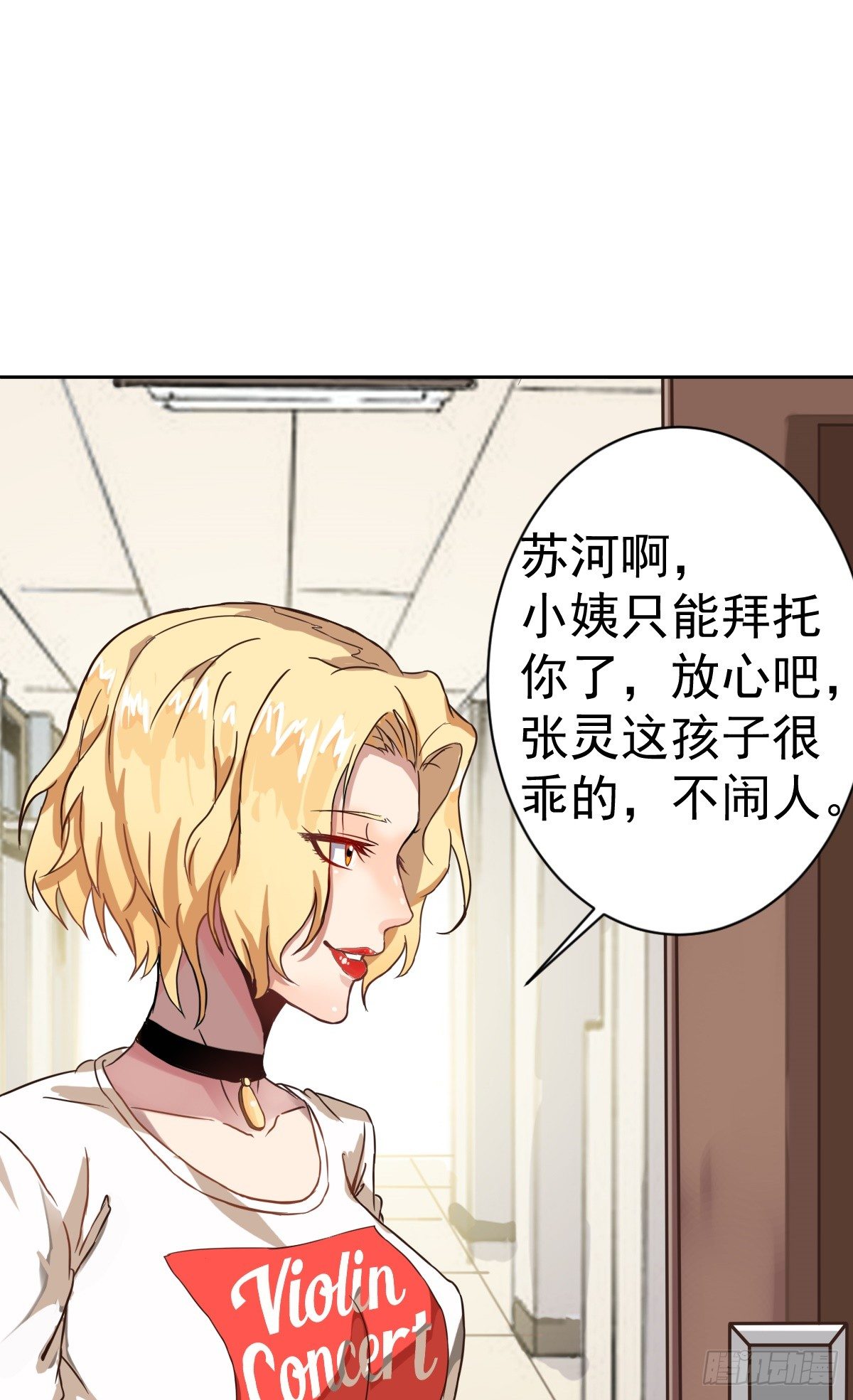 小尸妹韩漫全集-第1话 奇怪的面瘫小表妹无删减无遮挡章节图片 
