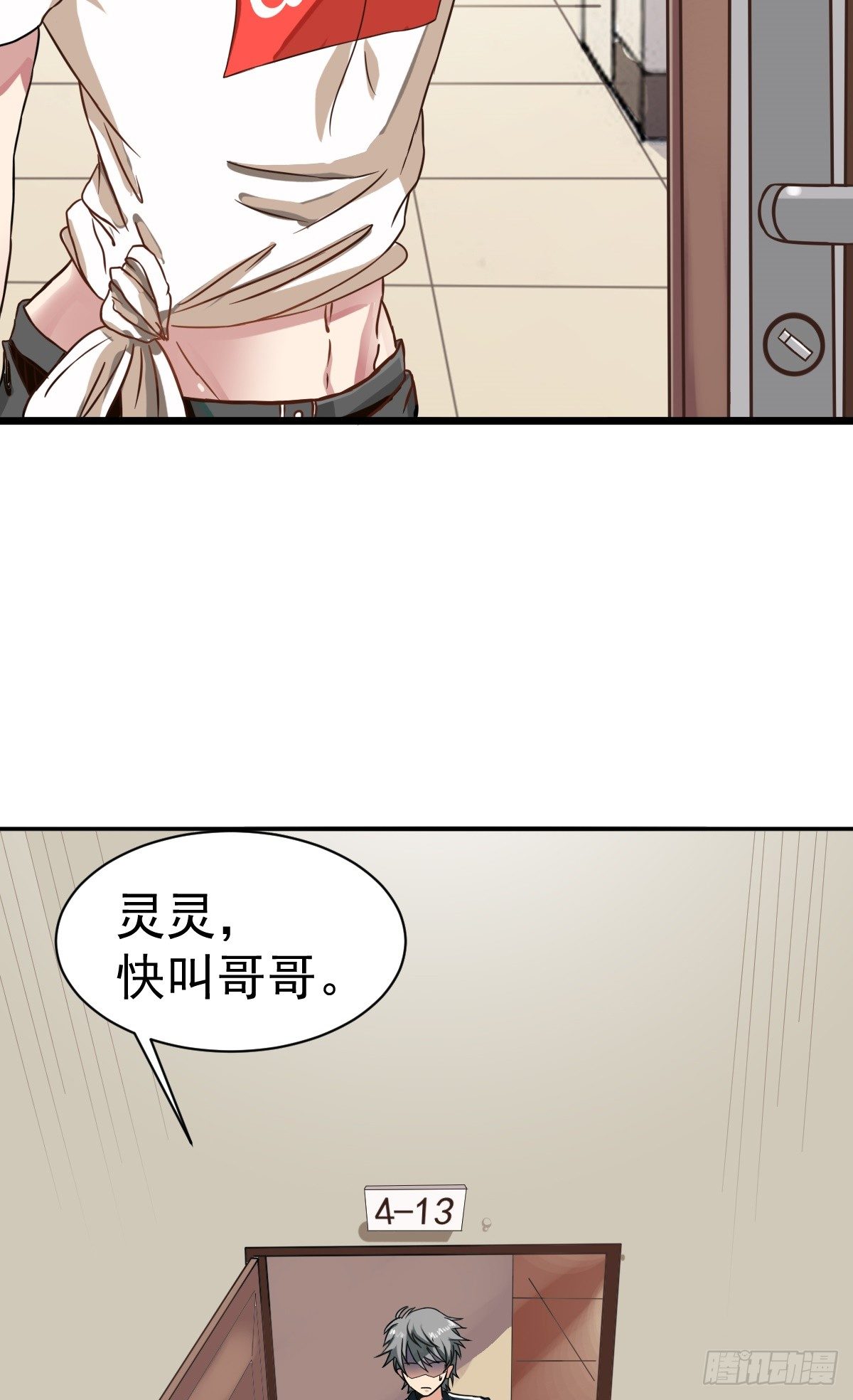 小尸妹韩漫全集-第1话 奇怪的面瘫小表妹无删减无遮挡章节图片 