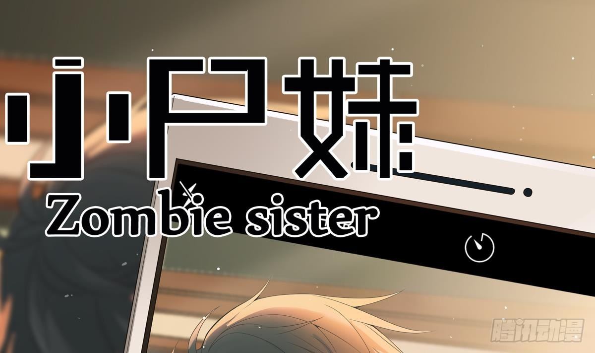 小尸妹韩漫全集-第2话 表妹8岁就来大姨妈？！无删减无遮挡章节图片 