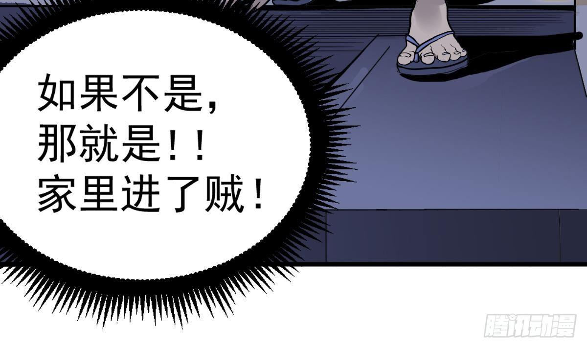 小尸妹韩漫全集-第2话 表妹8岁就来大姨妈？！无删减无遮挡章节图片 