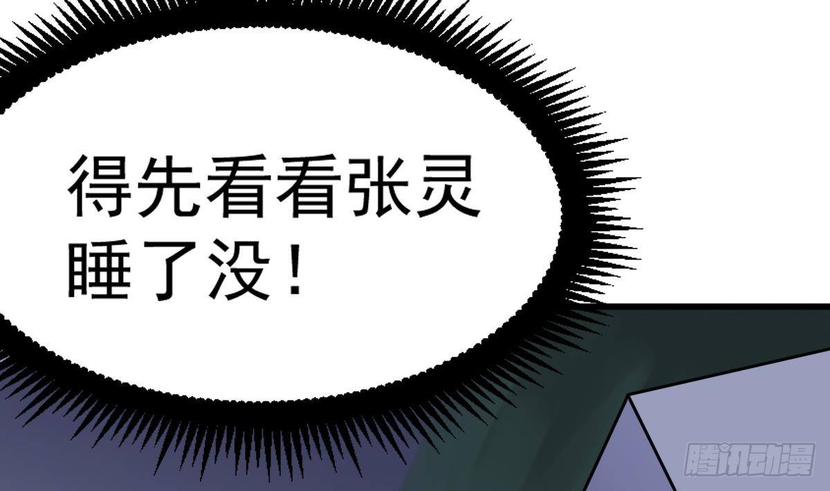 小尸妹韩漫全集-第2话 表妹8岁就来大姨妈？！无删减无遮挡章节图片 