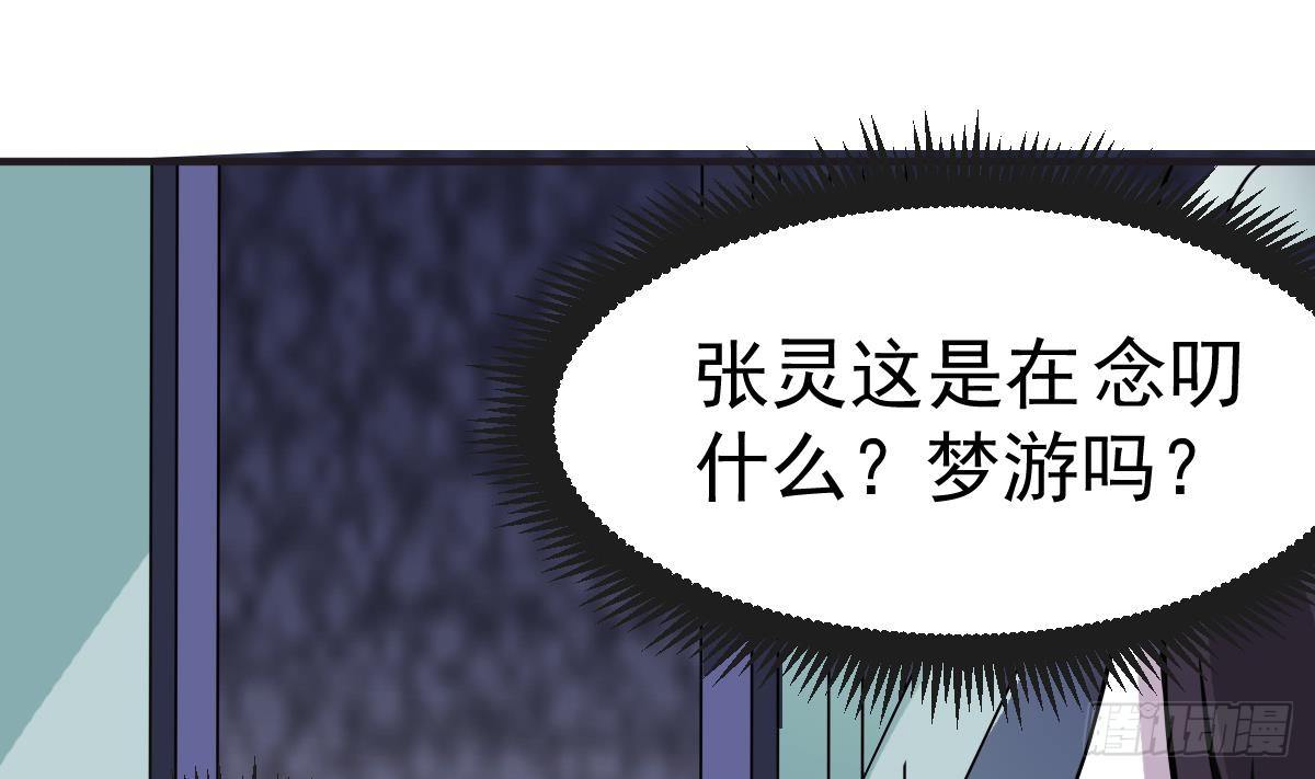 小尸妹韩漫全集-第2话 表妹8岁就来大姨妈？！无删减无遮挡章节图片 