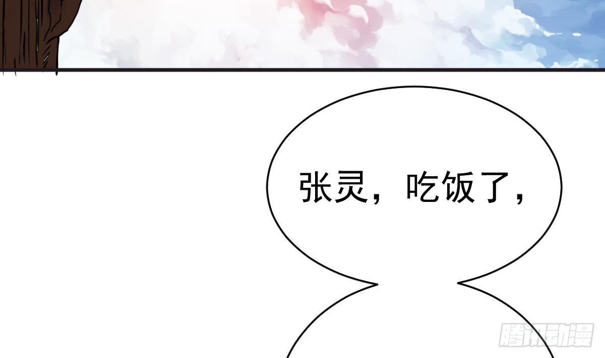 小尸妹韩漫全集-第2话 表妹8岁就来大姨妈？！无删减无遮挡章节图片 