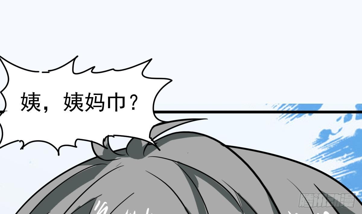 小尸妹韩漫全集-第2话 表妹8岁就来大姨妈？！无删减无遮挡章节图片 