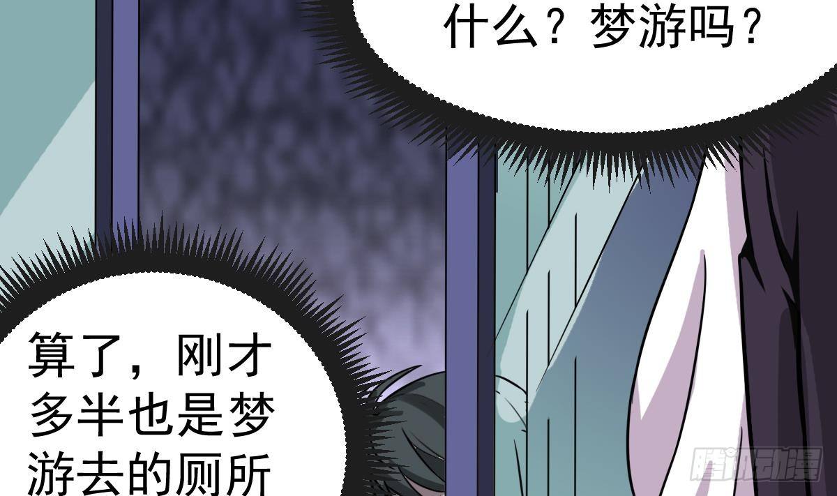 小尸妹韩漫全集-第2话 表妹8岁就来大姨妈？！无删减无遮挡章节图片 