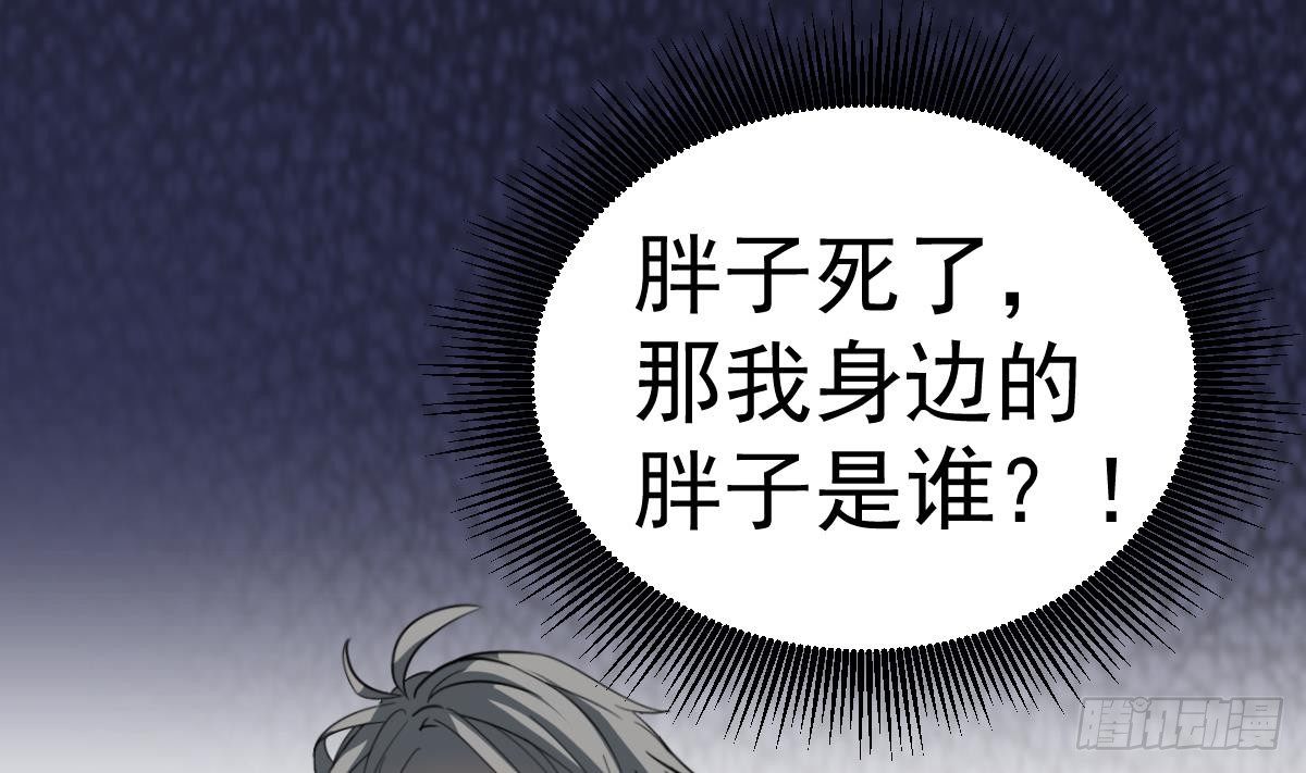 小尸妹韩漫全集-第11话 苏河救我无删减无遮挡章节图片 