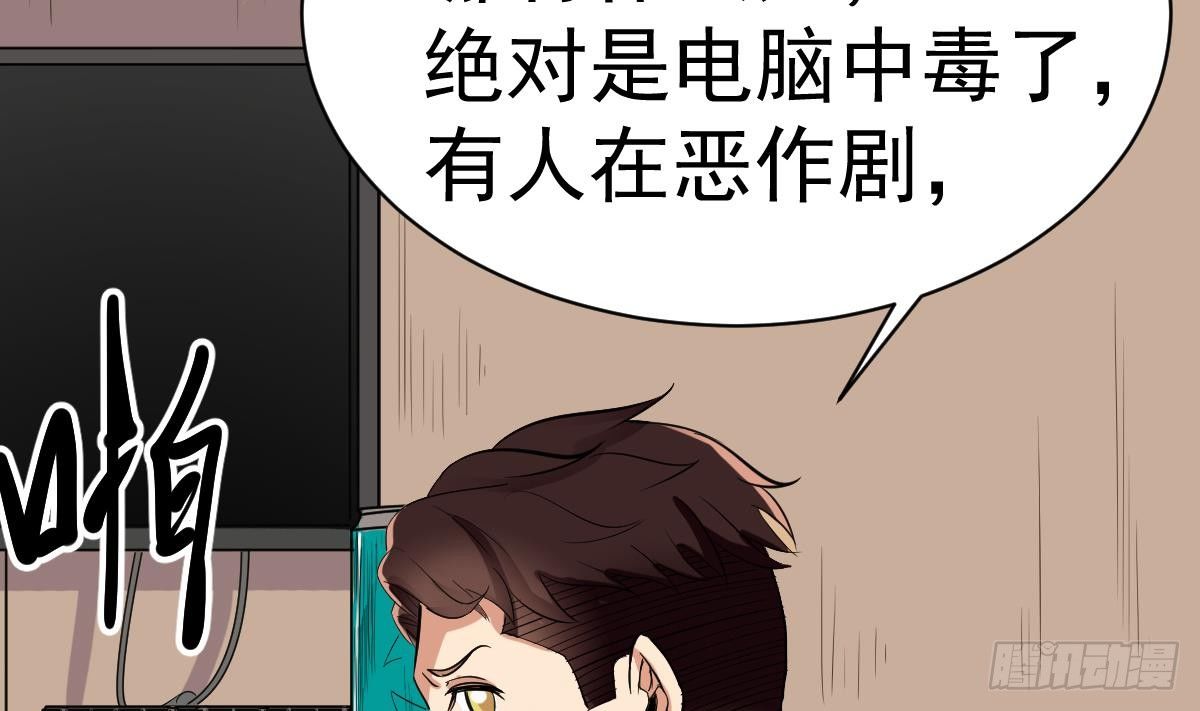 小尸妹韩漫全集-第11话 苏河救我无删减无遮挡章节图片 
