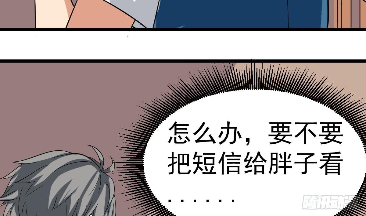 小尸妹韩漫全集-第11话 苏河救我无删减无遮挡章节图片 