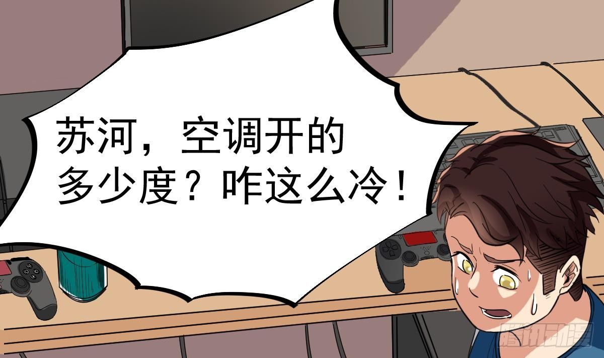 小尸妹韩漫全集-第11话 苏河救我无删减无遮挡章节图片 