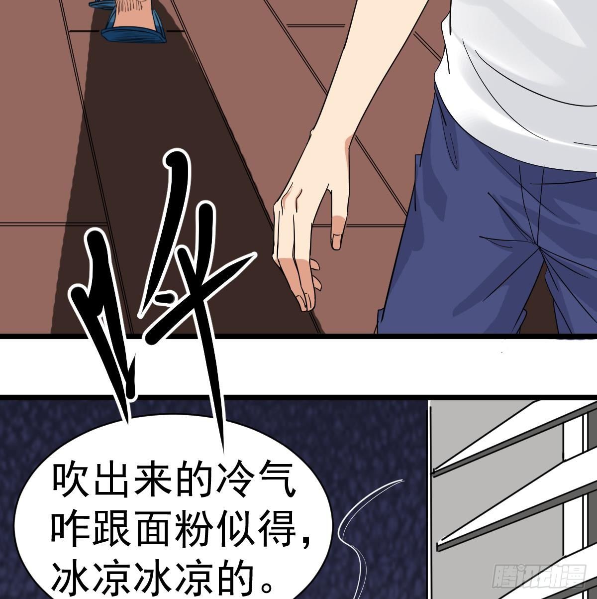 小尸妹韩漫全集-第11话 苏河救我无删减无遮挡章节图片 